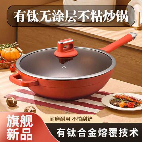 CINDY COCO炒锅陶土压铸不粘锅电磁炉通用炒菜锅无涂层不粘炒锅