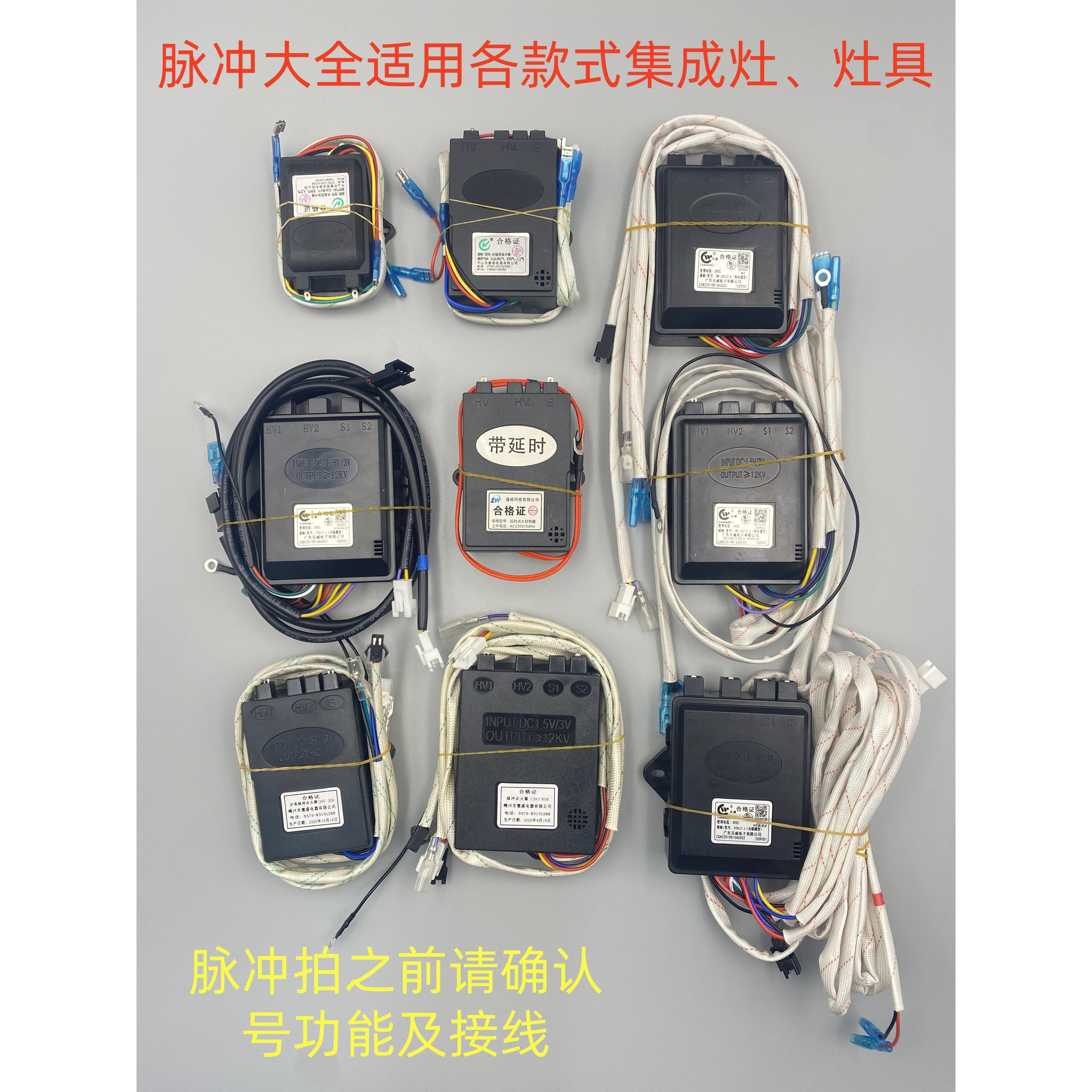 集成灶灶具商用灶脉冲点火器