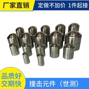 50J能量撞击锤头IK代码 置 IK冲击元 耐冲击头测试验装 件2