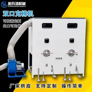 充棉机出口采购坐垫泡沫颗粒充填机枕芯哺乳婴儿枕充棉机厂家