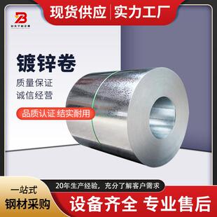 厂家直销镀锌卷镀锌板有花热镀锌卷板高锌层镀锌钢板白铁皮开平