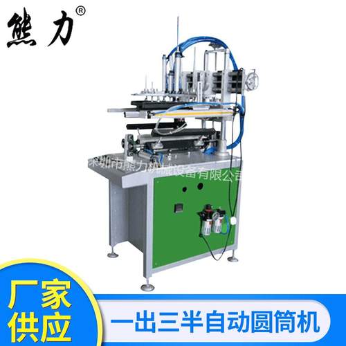 塑料圆筒机械设备pvc圆筒自动刷胶机