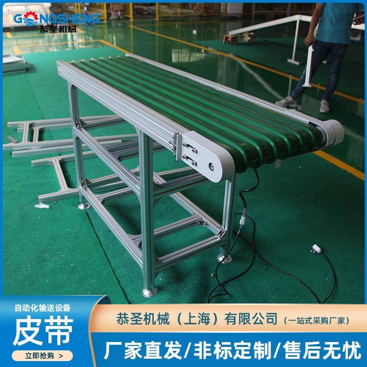 厂家物流皮带输送线物流输送线工厂快递分拣输送线速度可调