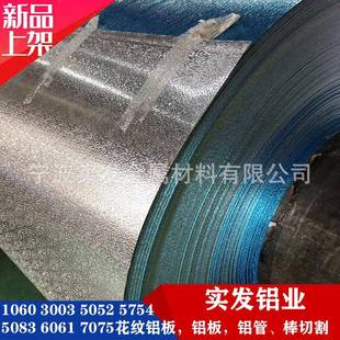 现货板5754铝板铝合金薄5754宽板5754花纹铝板船舶板5754