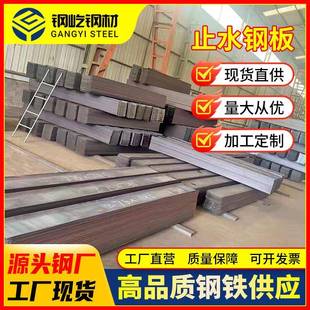 广东现货预埋式 镀锌止水钢板Q235不锈钢钢板直角十字止水条3mm