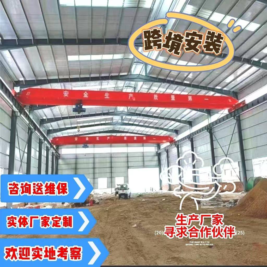 行车厂家室内搬运塔吊电动单梁起重机5吨行吊LD10吨桥式龙门吊