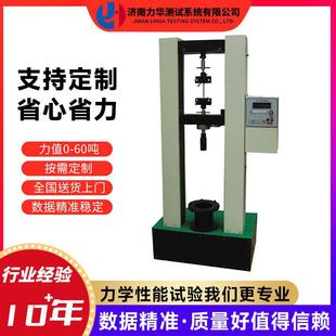 螺钉静刚度试验机光伏六角螺栓拉力试验机