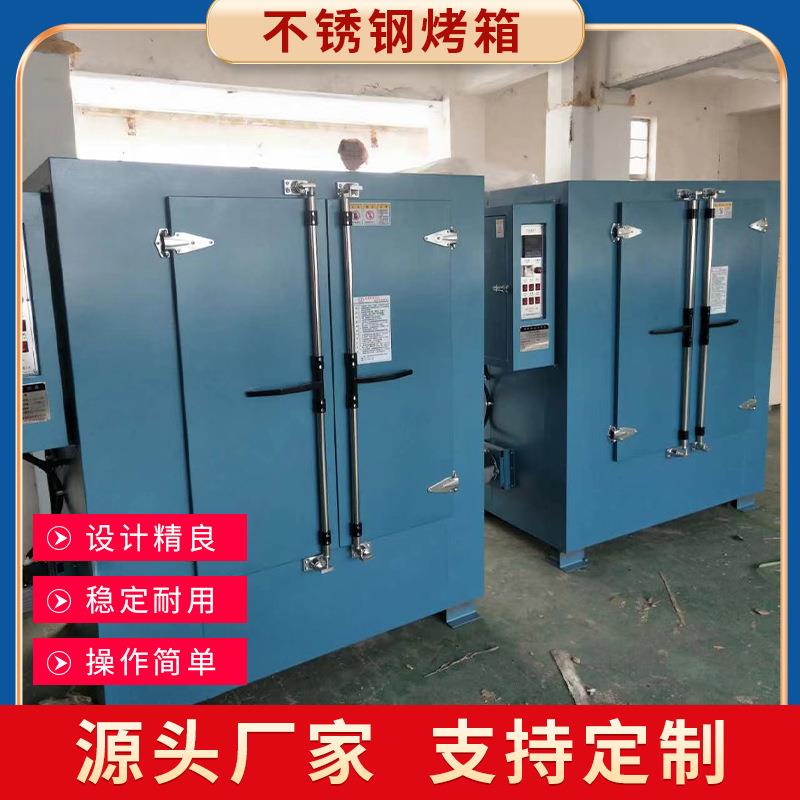 现货厂家供应热风循环烘箱工业不锈钢干燥机高温去水分