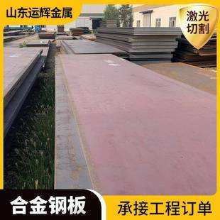 Q355B低合金板现货中厚板Q355C合金板激光切割Q235D热轧开平板