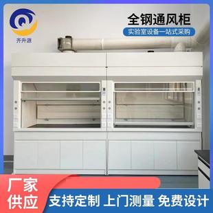 化学实验室全钢通风柜落地排风柜桌上型通风橱步入式 抽风柜