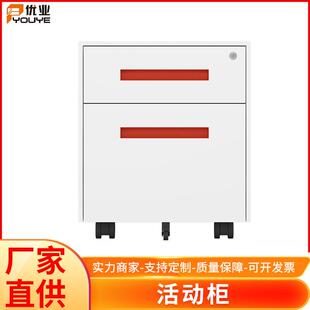 厂家抽屉活动柜文件柜小型桌边简约储物柜档案文件柜可定