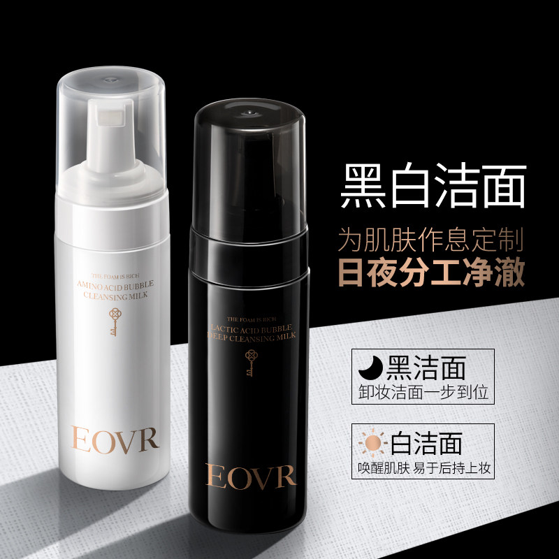 EOVR氨基酸乳糖酸夜幕泡泡洁面洗面奶深层清洁面部肌肤男女通用1