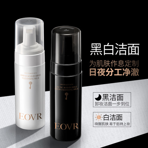 EOVR氨基酸乳糖酸夜幕泡泡洁面洗面奶深层清洁面部肌肤男女通用1