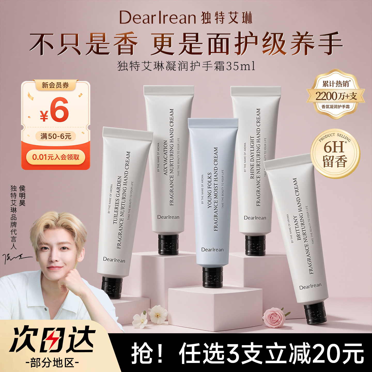 【香水级】独特艾琳滋润护手霜图片