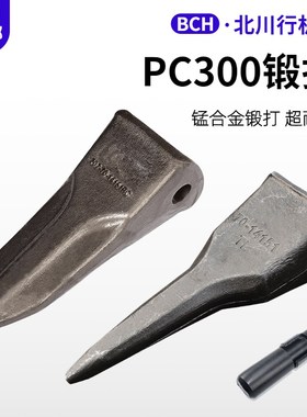 适用挖掘a机小松PC240/300锻造斗齿尖齿岩石特尖破冰刨冰齿14151