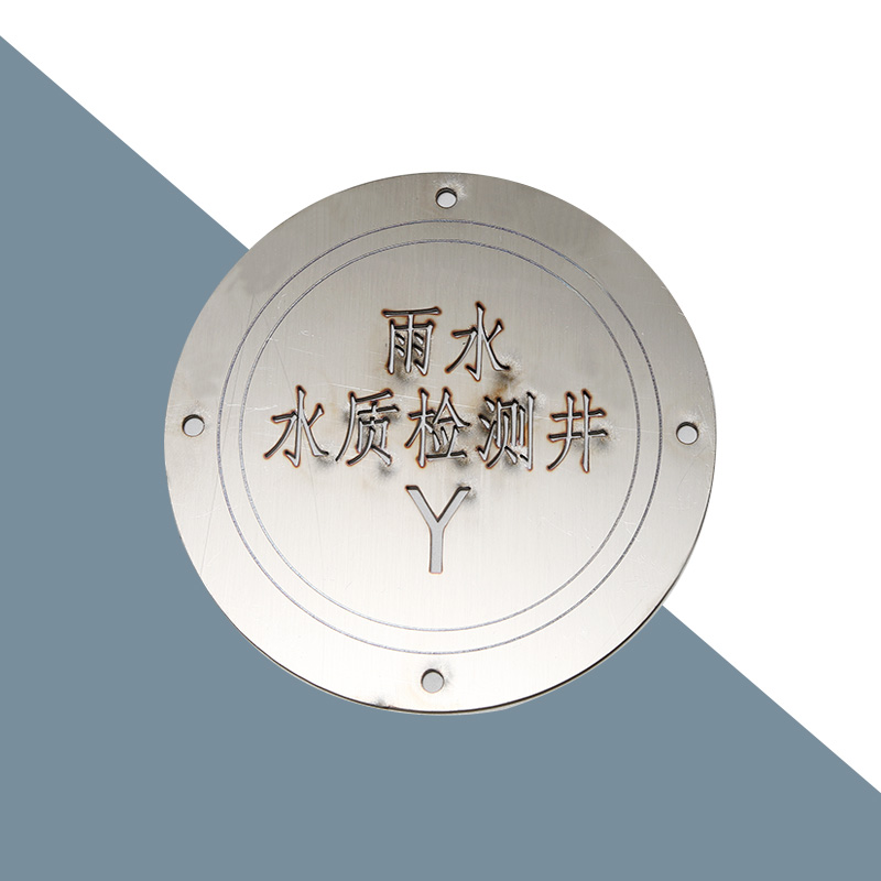 雨污水标识牌检测井雨污分流标牌市政智慧水N务河长验收可刻字定