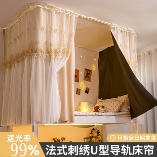 粘贴u型轨道床帘学生宿舍遮挡帘上下铺强遮光滑轨式 上铺寝室y