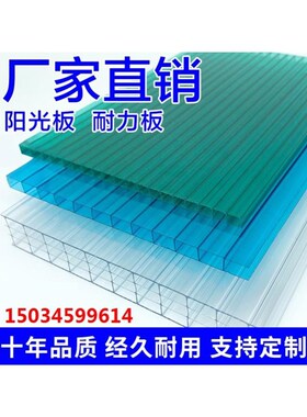 羊舍牛舍6mm8mm10mm四层雨棚庭院定制双层PC阳光板蜂窝板阳光板