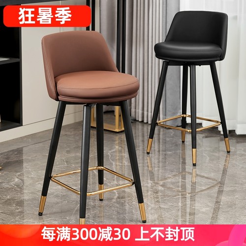 轻奢吧台椅酒吧椅家用靠背旋转高脚凳现代简约吧凳前台收银岛台椅