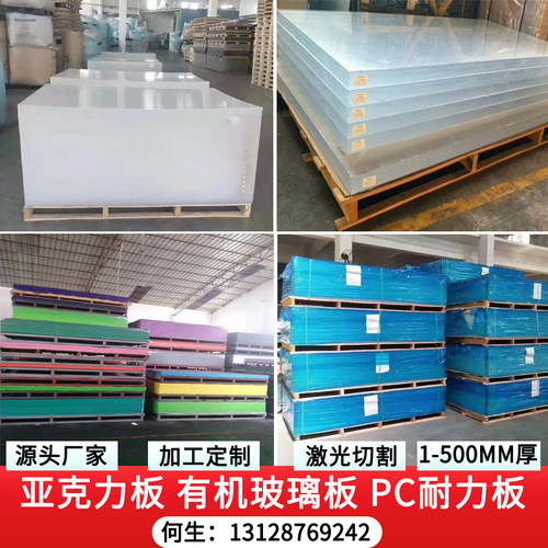 透明亚克力板激光切割防静电有机玻璃PC板UV热弯雕刻cnc加工定制