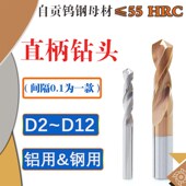 7.2 7.8 7.3 r7.5 D7.1 7.7 7.4 7.6 7.9钨钢合金涂层螺旋直柄钻