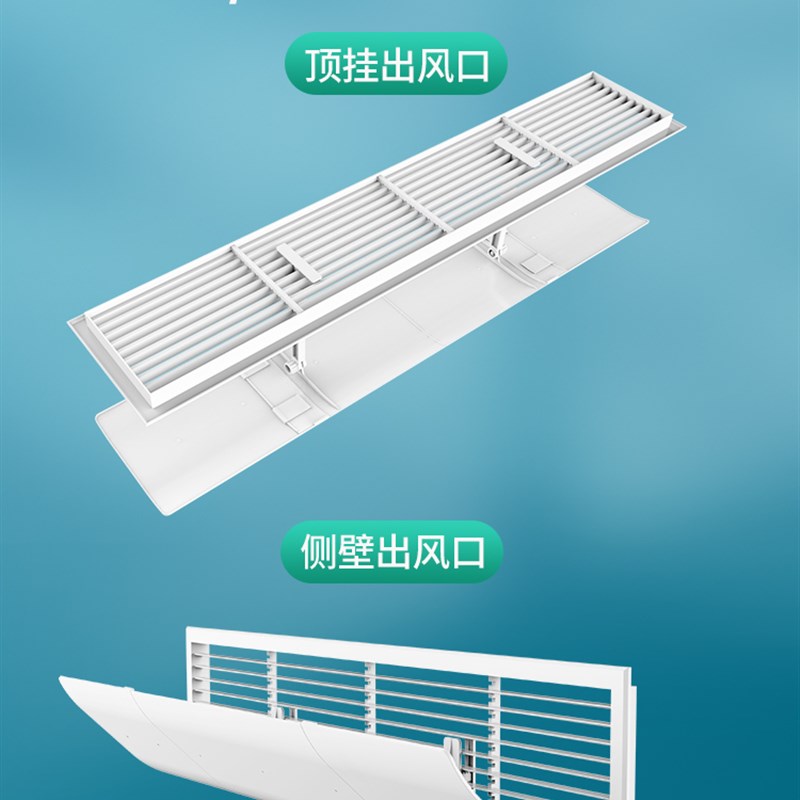 中央空调挡风板遮风板防直v吹窗口出风口导风板档格栅挡板防风板