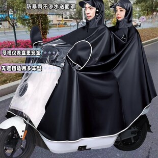 雨衣电动车雨披加大加厚摩托车双人单人男女士骑行防暴雨全身遮脚