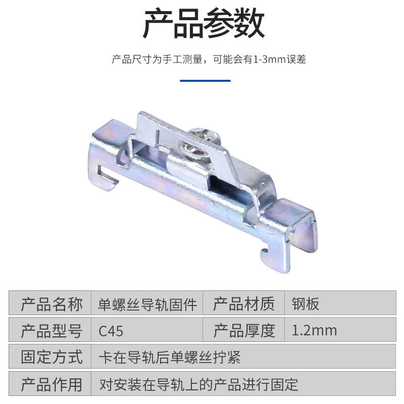 C45单层双层导轨固定件终端堵头空开接线端子排卡扣直角塑料挡片