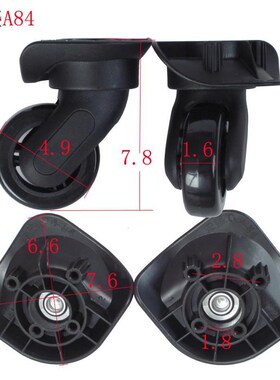 宏盛A84万向轮 法国大使拉杆箱轮子配件万向轮 旅行箱行李箱轮子