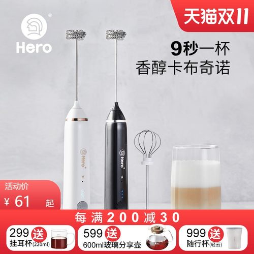 Hero双子电动打奶泡器咖啡奶泡机家用牛奶打泡器手持搅拌打蛋器