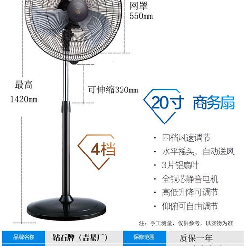 钻石牌电风扇宿舍家用10/12/16/C18/20寸大风力 风扇 铝叶落地扇