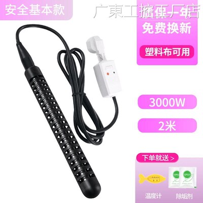 *家用充气泳池加热棒安热得快游泳桶电热管全加热器浴缸浴盆泡澡