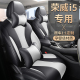 新款 全包围专用坐垫ei5专车座椅套垫 荣威i5专用汽车座套EI5四季