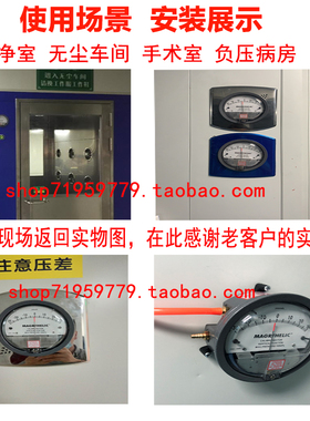 PCR实验室用圆形指针压差表机械式空气差压表6P0Pa洁净房微压差计