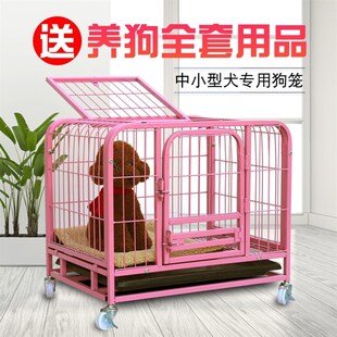 泰迪狗窝狗笼子比熊专用小型犬室内犬舍方管中型犬带厕所分离家用