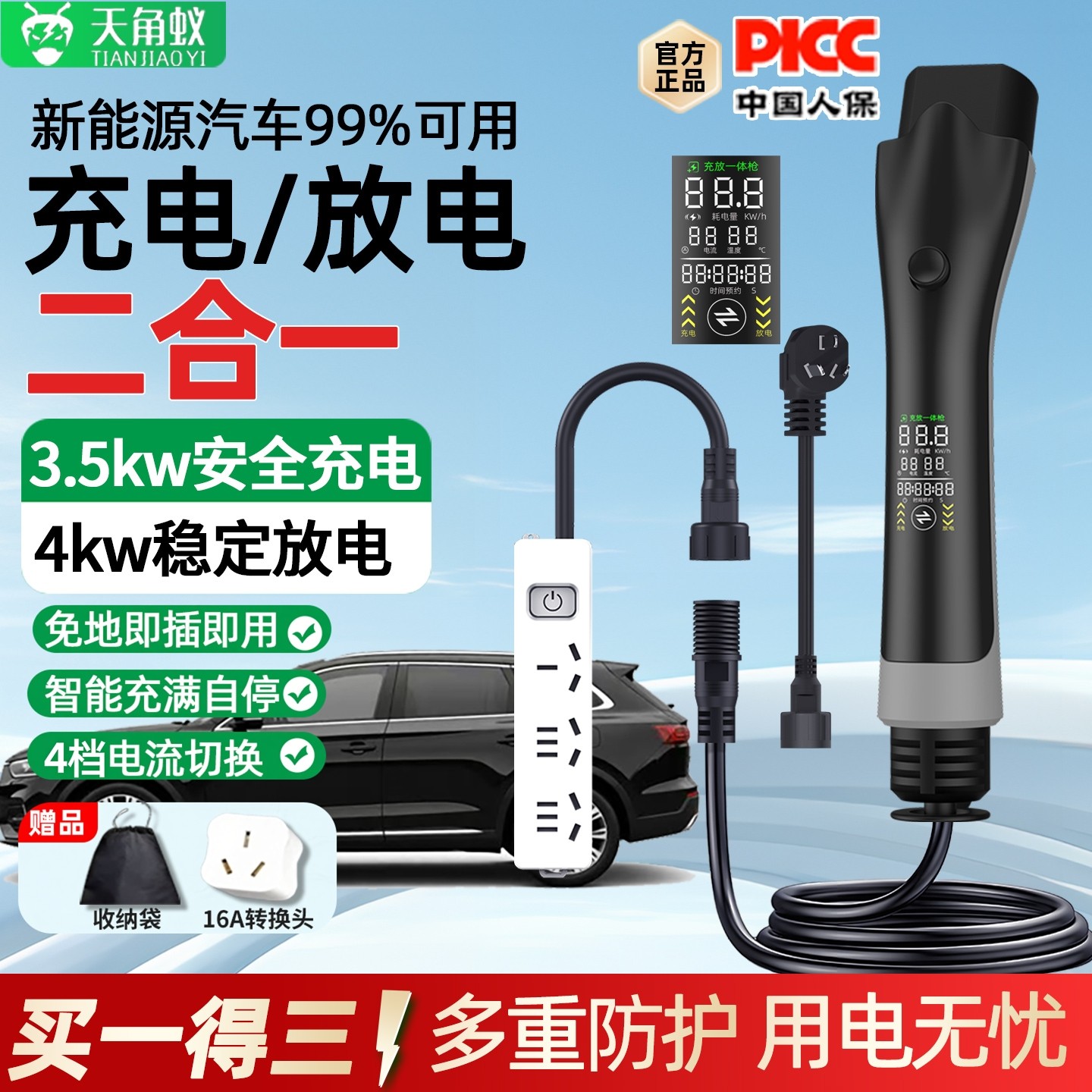 新能源充放电一体枪便携式充电枪比亚迪随车充二合一排插外放电枪