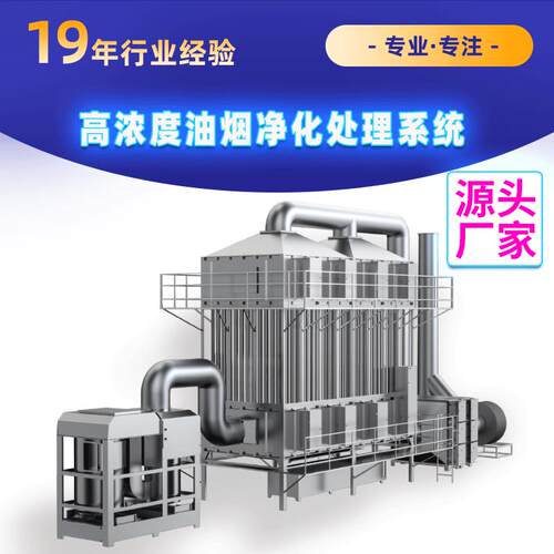 定制除油除烟效湿式静电废气净化设备不锈钢气旋洗涤塔喷淋塔