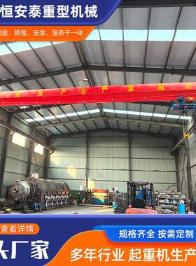 LDA单梁桥式起重机2tt单梁行车电动遥控单梁行车5吨单梁起重机