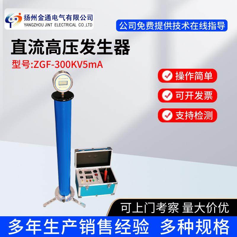 ZGF-300KV5mA直流高压发生器/氧化锌避雷器测试仪/电缆直流耐压仪