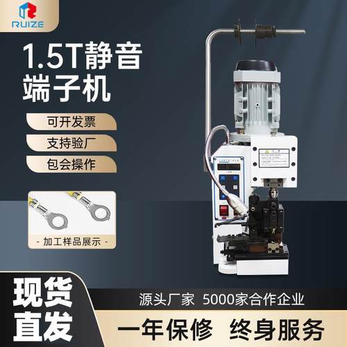 厂家现货桌面式电动RZ-1.5T静音端子机免换模压接机1.5T端子机