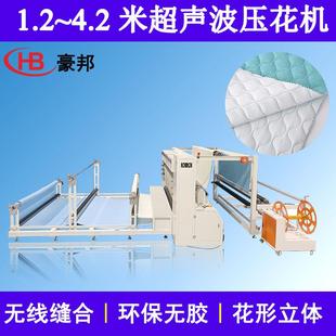 无纺布超声波复合机大型布料复合机服装面料床垫布料超声波压花机