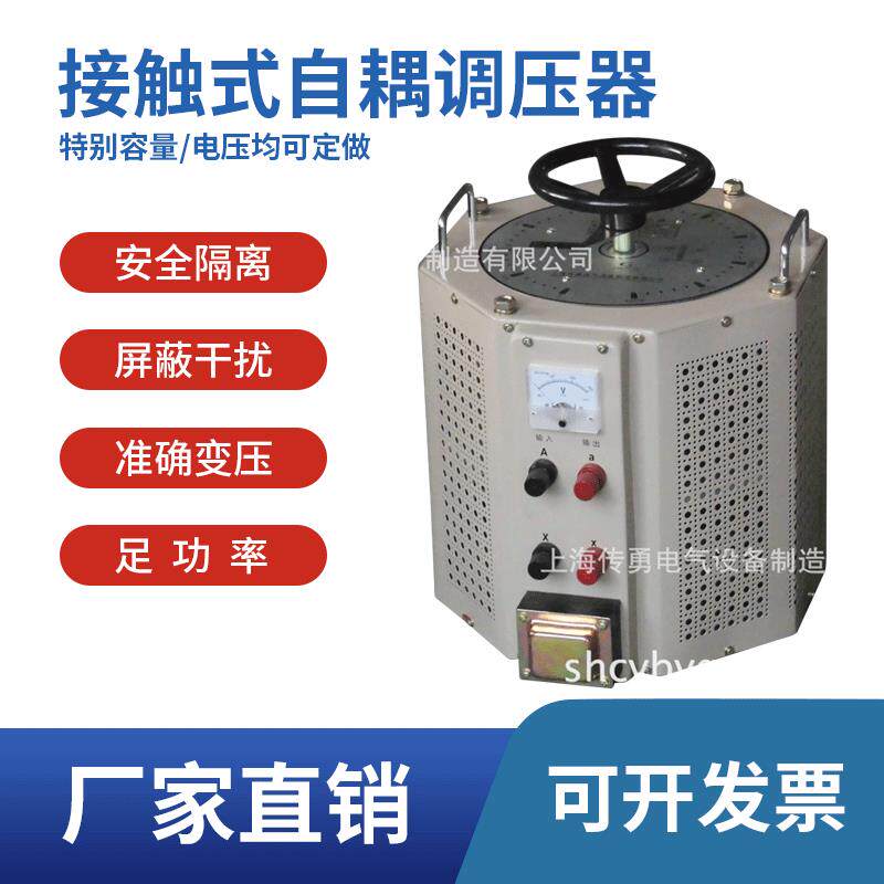 环形调压器工厂供应单相接触式调压器TDGC2/TDGC2J自耦调压器