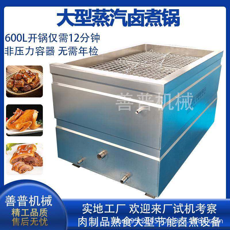 全自动出料六连卤煮锅蒸汽加热牛肉卤煮锅吊装出料蜂窝卤煮连锅,厨房电器,其他商用厨电,淘宝优惠券,粉丝福利购,淘宝优惠卷