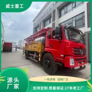混凝土自搅拌泵送一体泵车天泵大象泵车可出口源头厂家