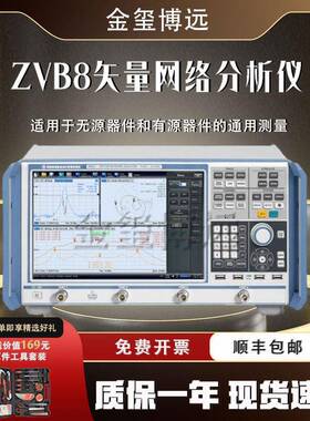 R&SZNB8/ZVB8/AVB4/ZVL6/ZNC3网络分析仪300k~8GHz