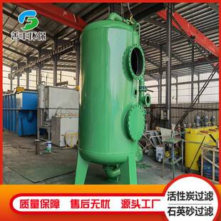 供应井水污水处理设备工业废水处理设备活性炭多介质过滤罐