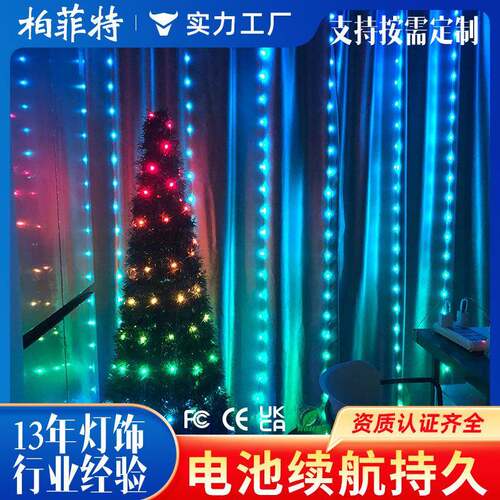USB皮线智能灯串声控幻彩APP窗帘灯跑马圣诞节日装饰新款