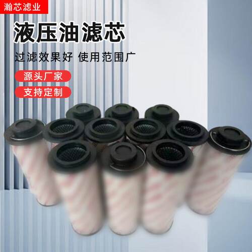 液压油滤芯1300B010BN4HC/-B4-KE50风电齿轮箱折叠油滤芯