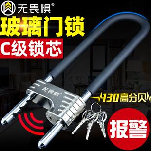 无畏惧空转C级锁芯报警玻璃门锁防盗130分贝U型锁双开玻璃门店铺