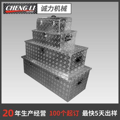 工厂9064铝合金卡车工具箱铝制汽车花纹方箱工具套箱抗震